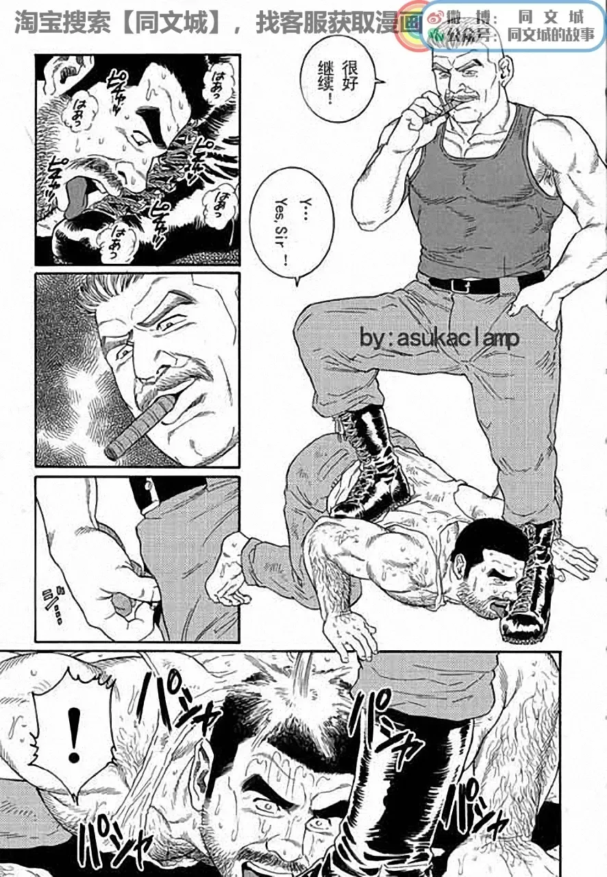 [Tagame Gengoroh] Kimi yo Shiru ya Minami no Goku Ch. 1-15 Fhentai - Page 29