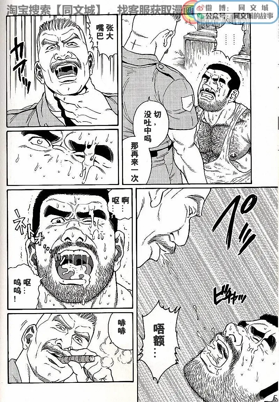 [Tagame Gengoroh] Kimi yo Shiru ya Minami no Goku Ch. 1-15 Fhentai - Page 36