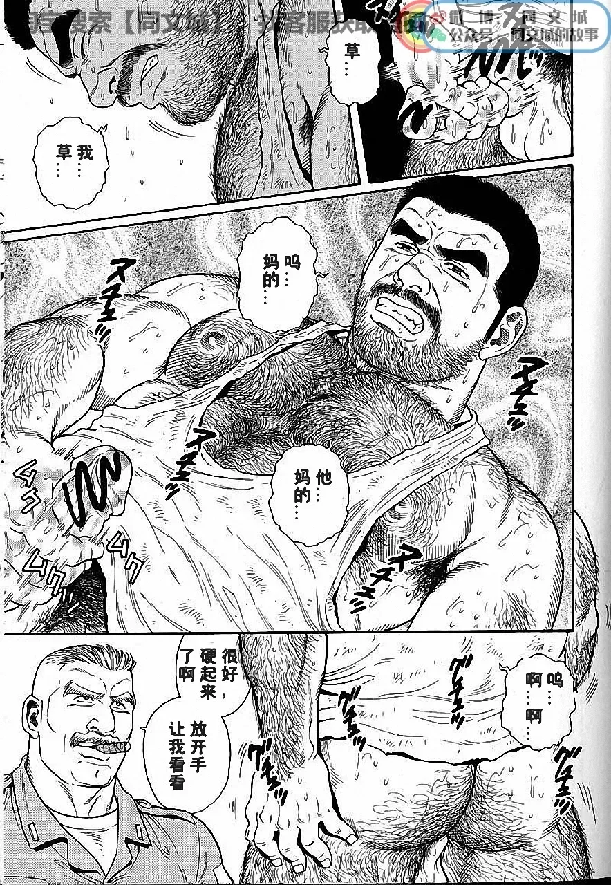 [Tagame Gengoroh] Kimi yo Shiru ya Minami no Goku Ch. 1-15 Fhentai - Page 45