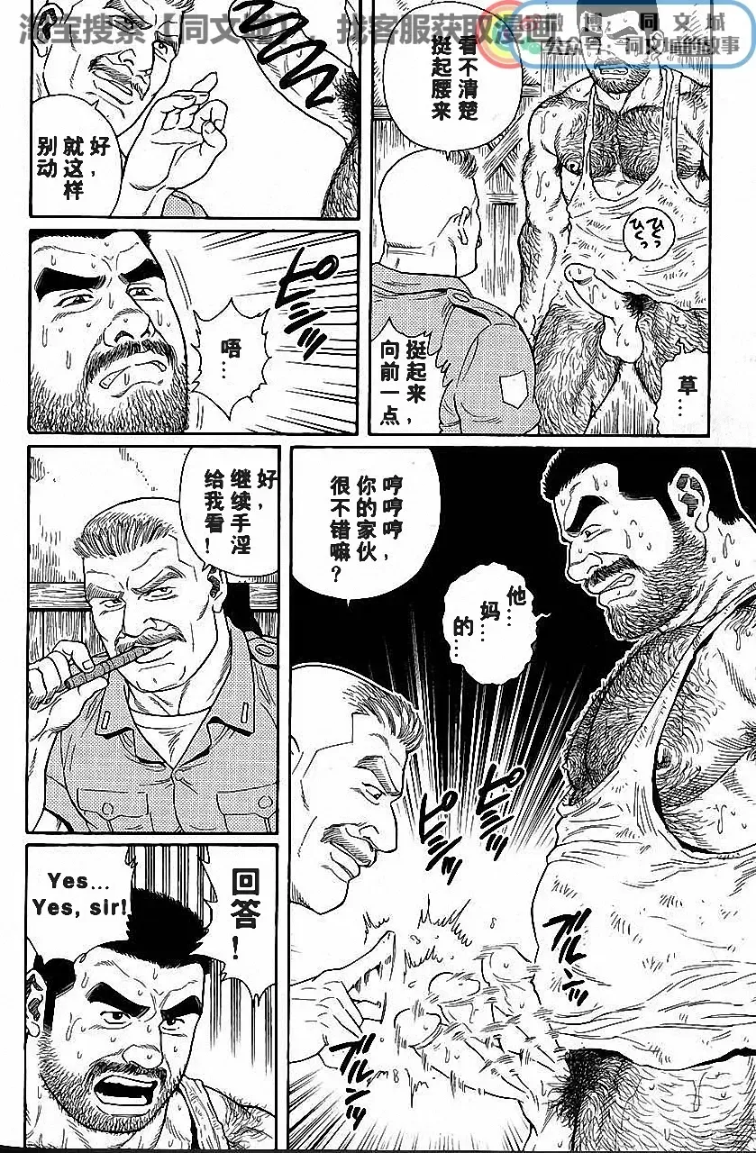 [Tagame Gengoroh] Kimi yo Shiru ya Minami no Goku Ch. 1-15 Fhentai - Page 46
