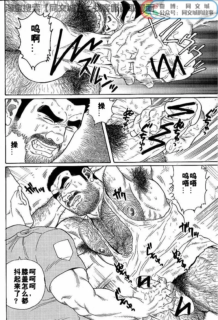 [Tagame Gengoroh] Kimi yo Shiru ya Minami no Goku Ch. 1-15 Fhentai - Page 52