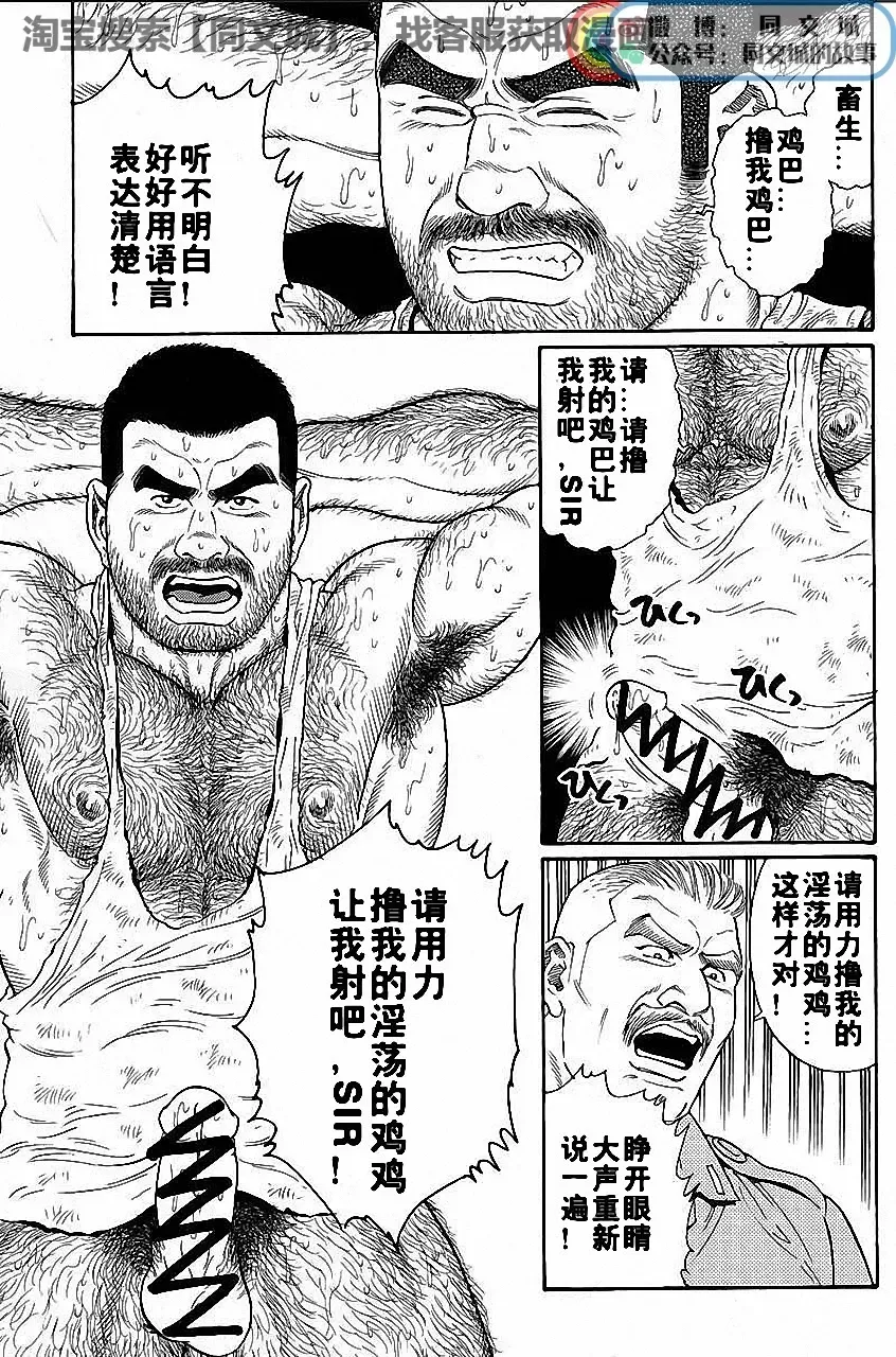 [Tagame Gengoroh] Kimi yo Shiru ya Minami no Goku Ch. 1-15 Fhentai - Page 55