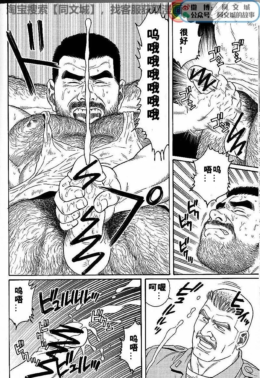 [Tagame Gengoroh] Kimi yo Shiru ya Minami no Goku Ch. 1-15 Fhentai - Page 56