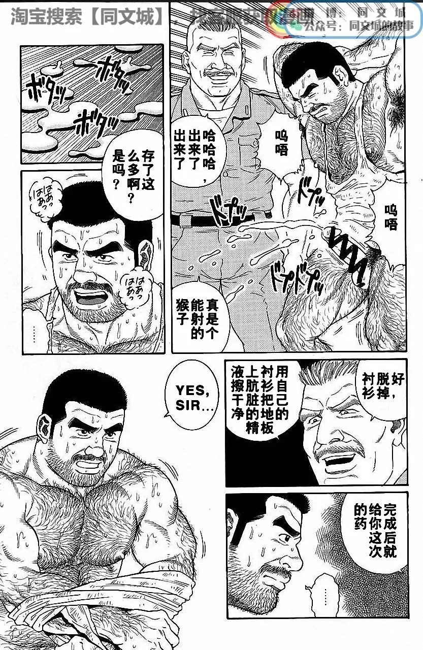 [Tagame Gengoroh] Kimi yo Shiru ya Minami no Goku Ch. 1-15 Fhentai - Page 57