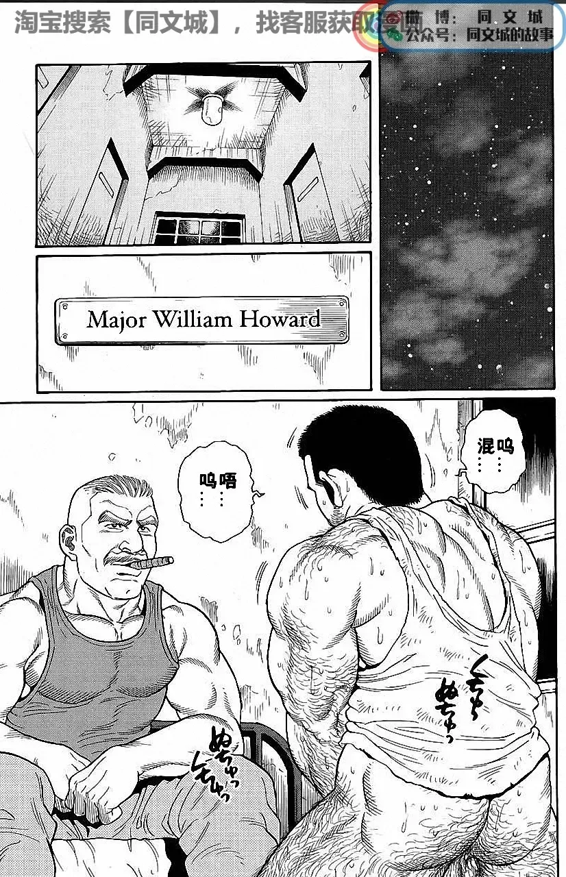 [Tagame Gengoroh] Kimi yo Shiru ya Minami no Goku Ch. 1-15 Fhentai - Page 61