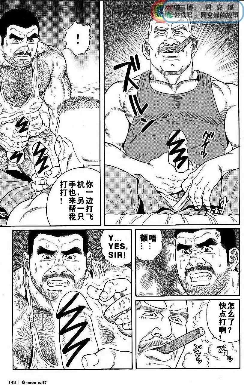 [Tagame Gengoroh] Kimi yo Shiru ya Minami no Goku Ch. 1-15 Fhentai - Page 63