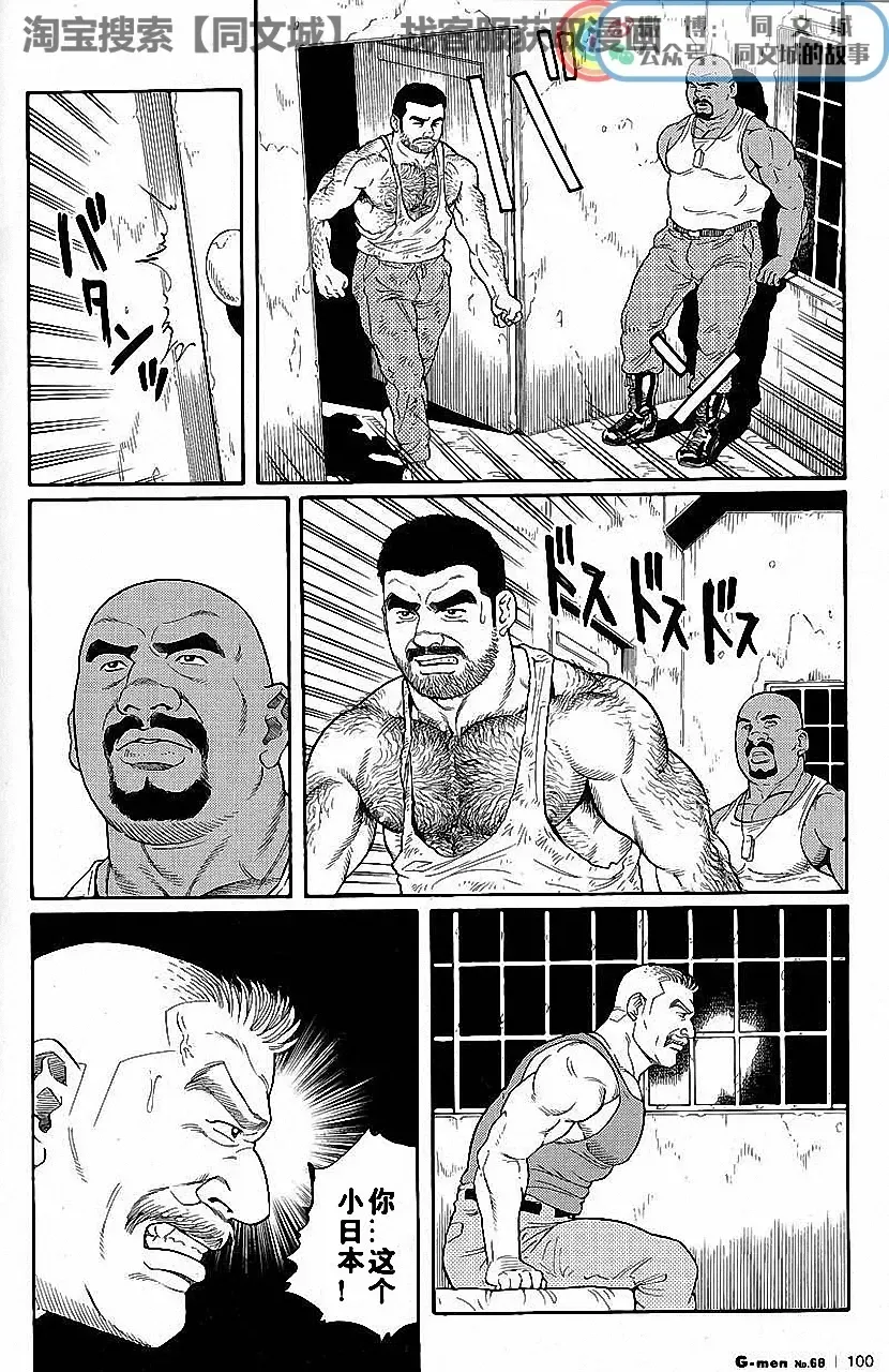 [Tagame Gengoroh] Kimi yo Shiru ya Minami no Goku Ch. 1-15 Fhentai - Page 68