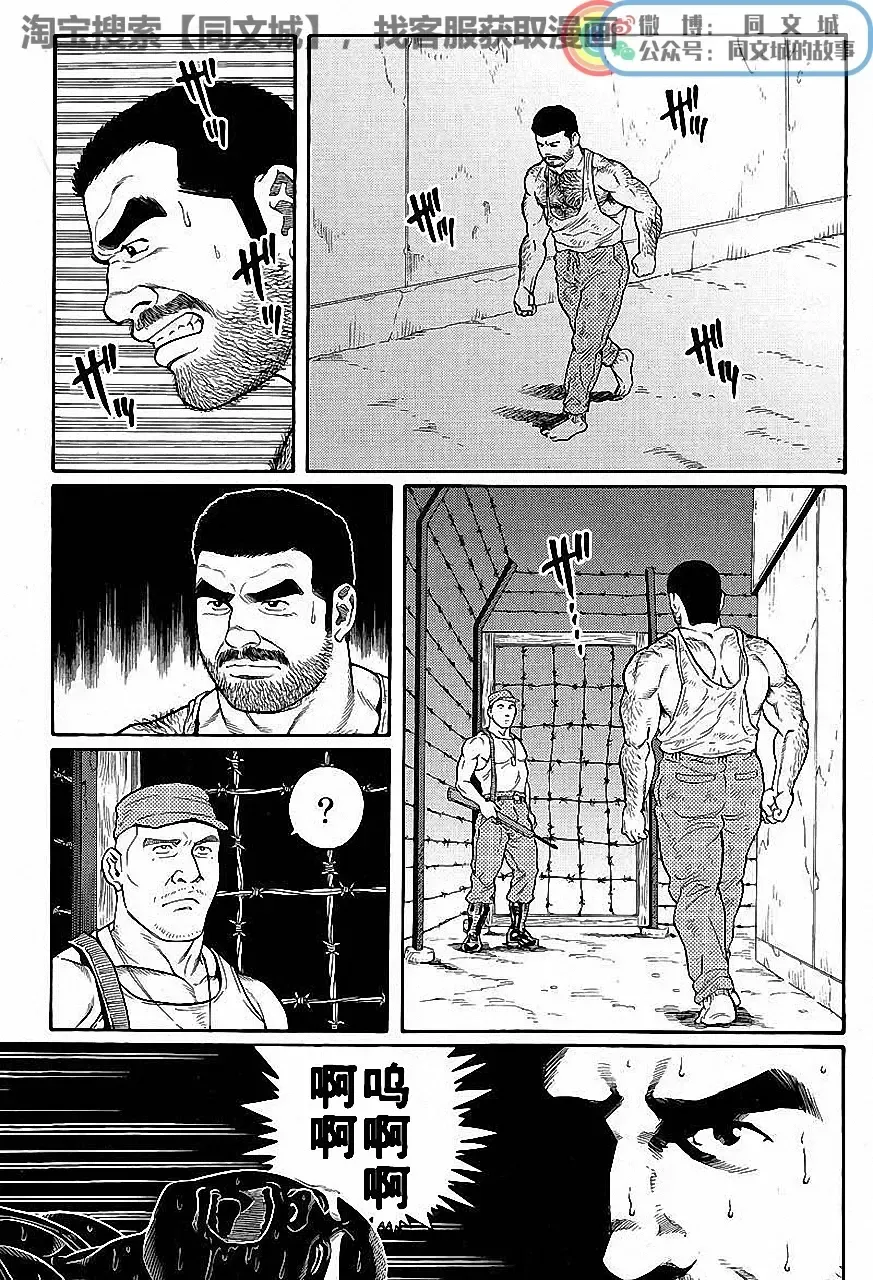 [Tagame Gengoroh] Kimi yo Shiru ya Minami no Goku Ch. 1-15 Fhentai - Page 69