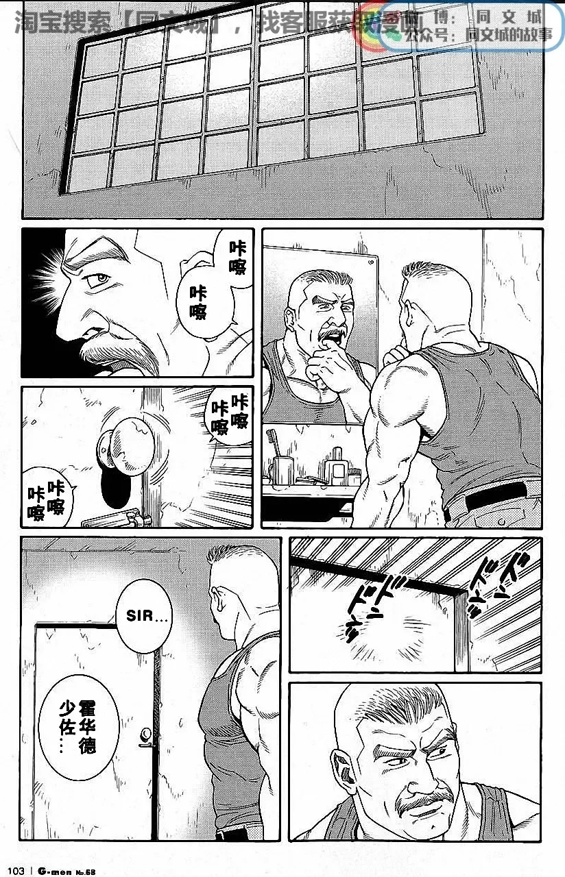 [Tagame Gengoroh] Kimi yo Shiru ya Minami no Goku Ch. 1-15 Fhentai - Page 71