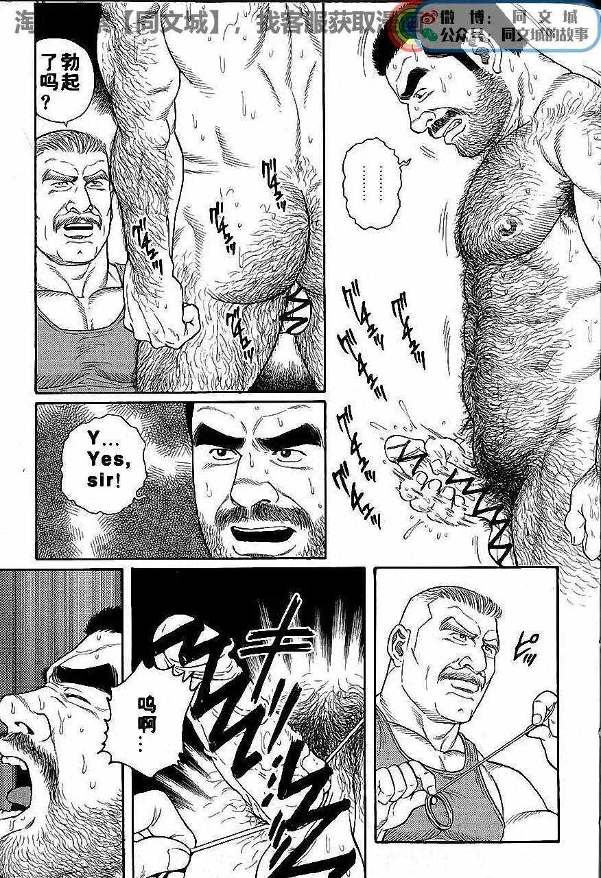 [Tagame Gengoroh] Kimi yo Shiru ya Minami no Goku Ch. 1-15 Fhentai - Page 77