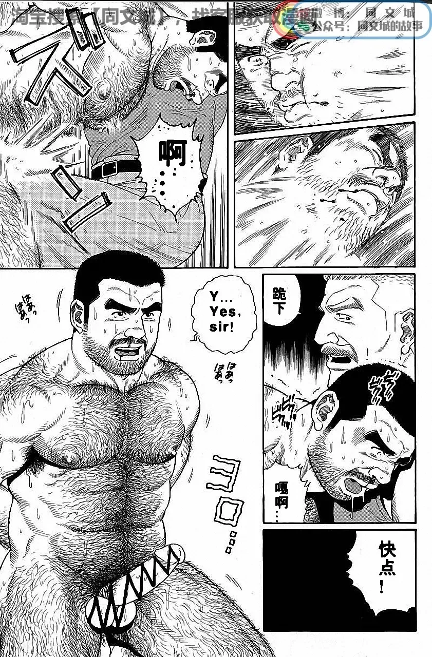 [Tagame Gengoroh] Kimi yo Shiru ya Minami no Goku Ch. 1-15 Fhentai - Page 79