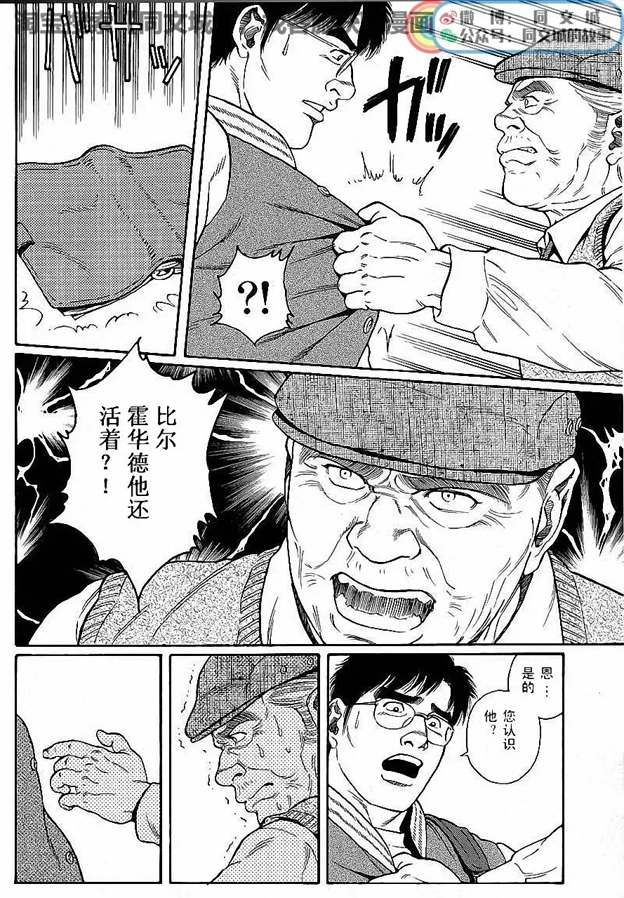 [Tagame Gengoroh] Kimi yo Shiru ya Minami no Goku Ch. 1-15 Fhentai - Page 8