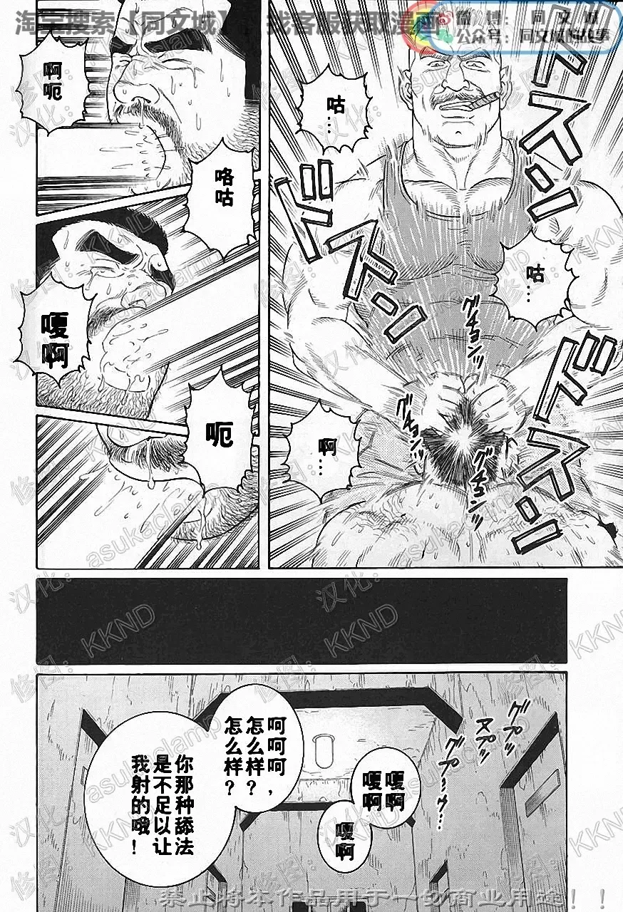 [Tagame Gengoroh] Kimi yo Shiru ya Minami no Goku Ch. 1-15 Fhentai - Page 84