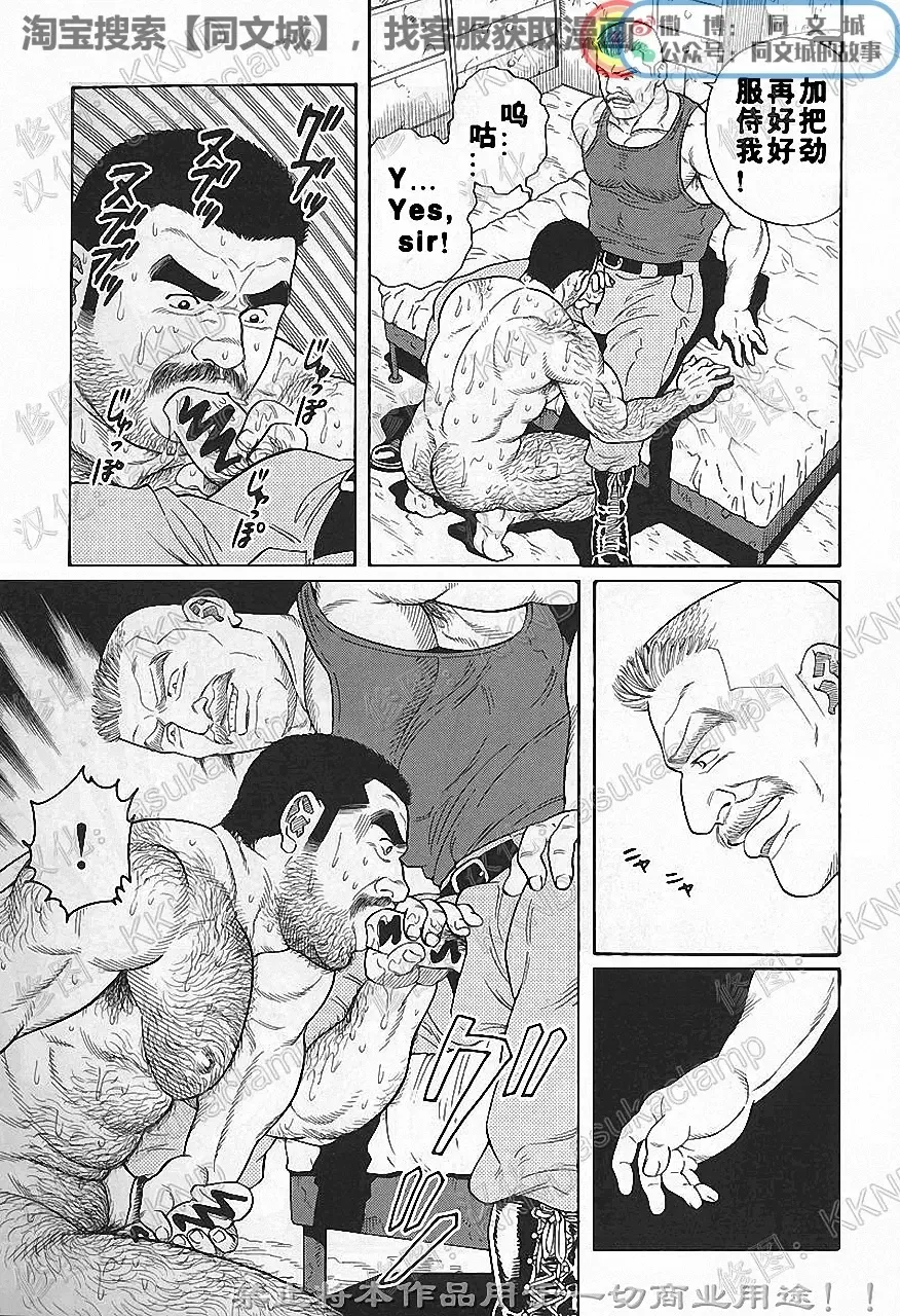 [Tagame Gengoroh] Kimi yo Shiru ya Minami no Goku Ch. 1-15 Fhentai - Page 85