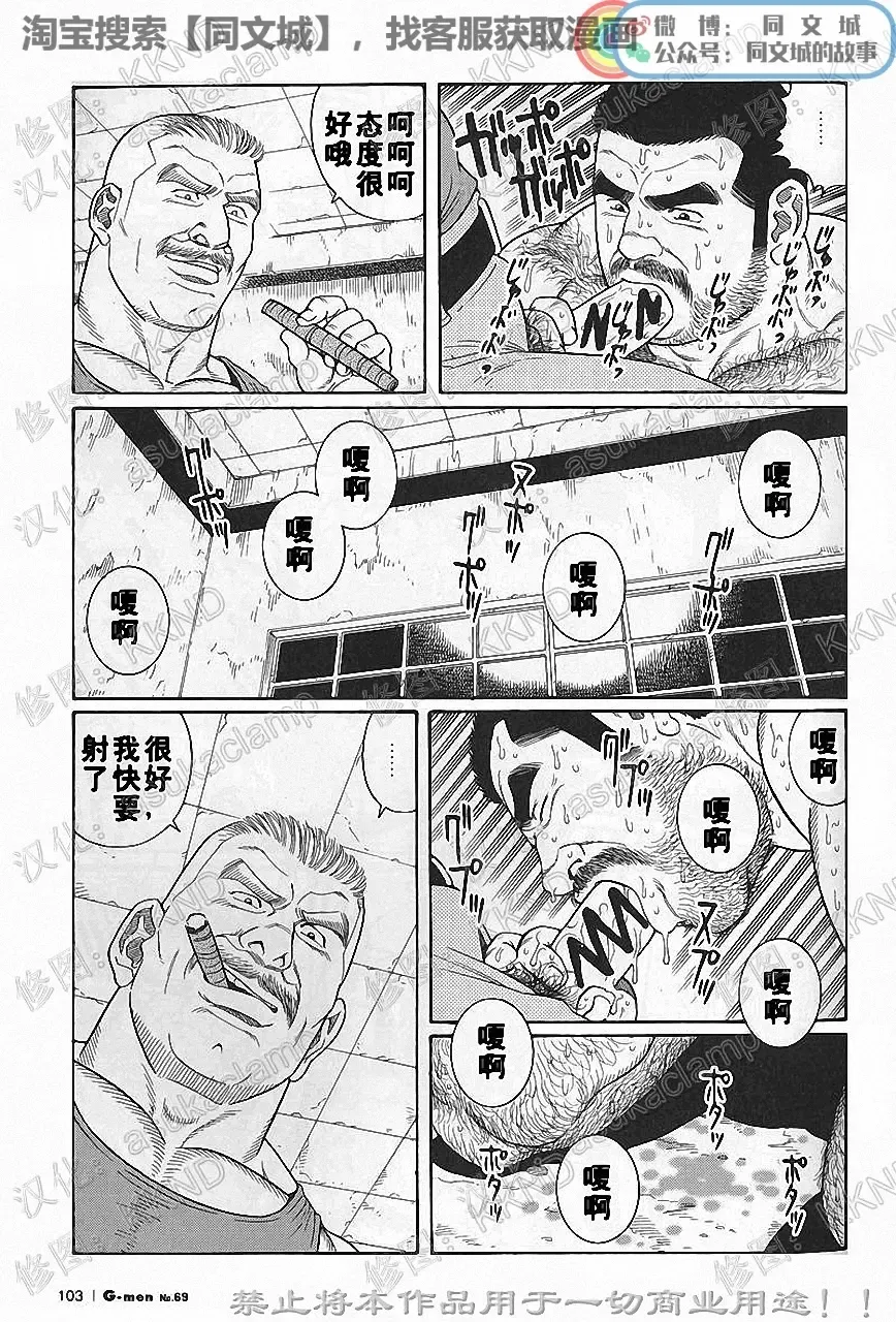 [Tagame Gengoroh] Kimi yo Shiru ya Minami no Goku Ch. 1-15 Fhentai - Page 87