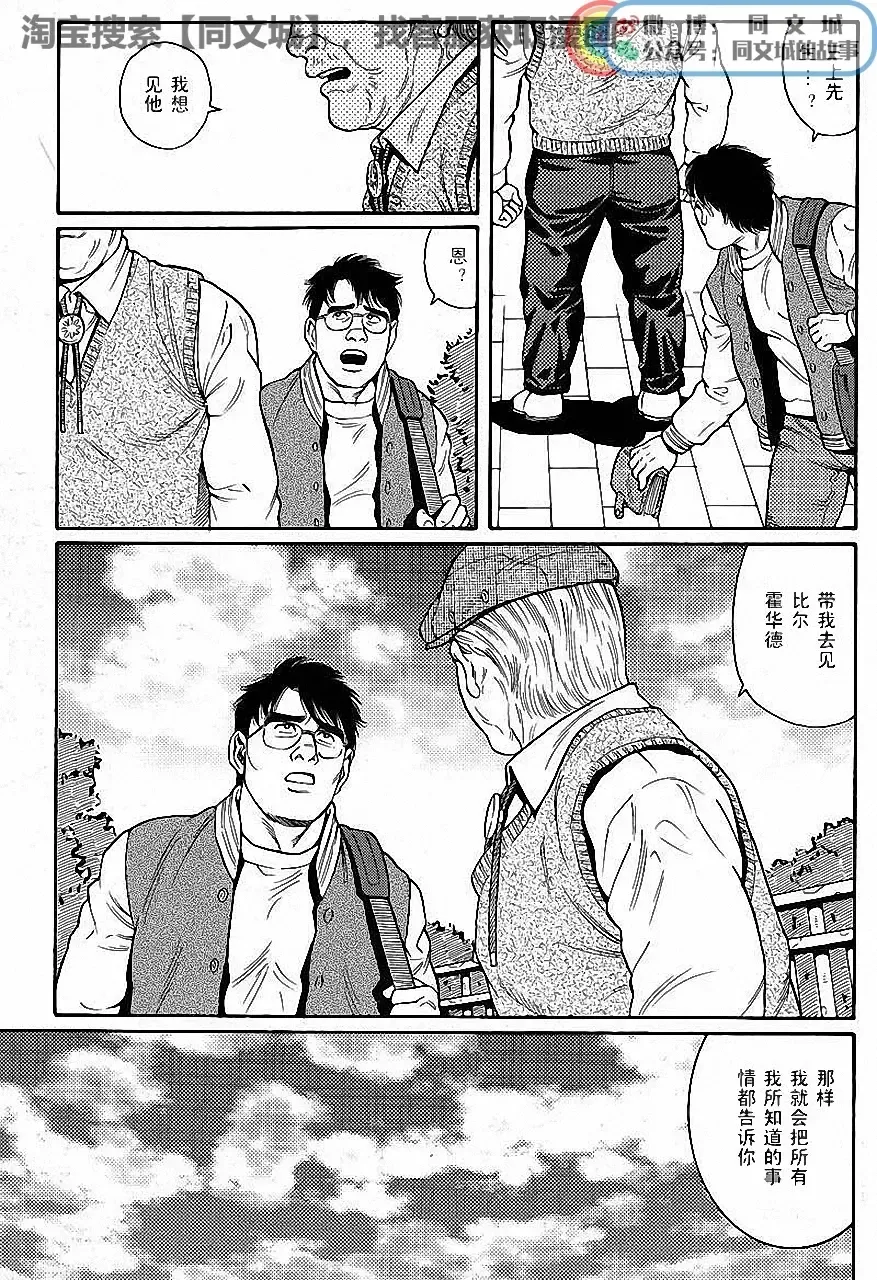 [Tagame Gengoroh] Kimi yo Shiru ya Minami no Goku Ch. 1-15 Fhentai - Page 9