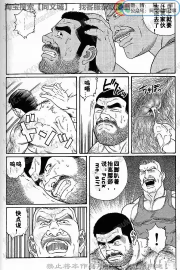 [Tagame Gengoroh] Kimi yo Shiru ya Minami no Goku Ch. 1-15 Fhentai - Page 100