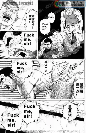 [Tagame Gengoroh] Kimi yo Shiru ya Minami no Goku Ch. 1-15 Fhentai - Page 101