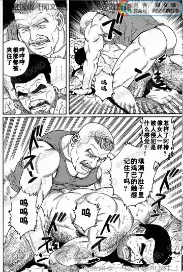 [Tagame Gengoroh] Kimi yo Shiru ya Minami no Goku Ch. 1-15 Fhentai - Page 104