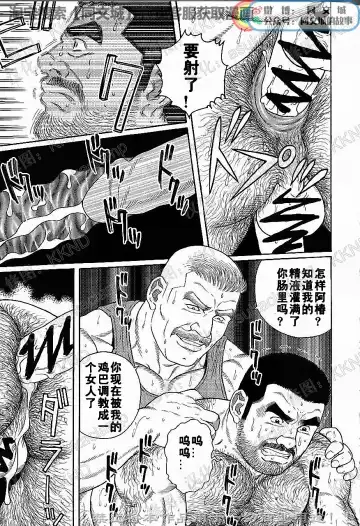 [Tagame Gengoroh] Kimi yo Shiru ya Minami no Goku Ch. 1-15 Fhentai - Page 107