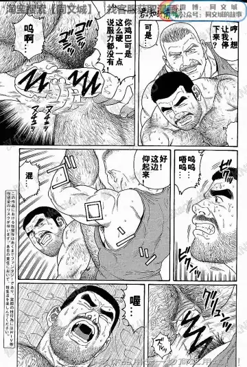 [Tagame Gengoroh] Kimi yo Shiru ya Minami no Goku Ch. 1-15 Fhentai - Page 113