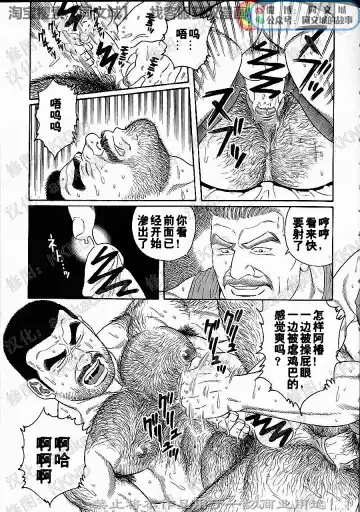 [Tagame Gengoroh] Kimi yo Shiru ya Minami no Goku Ch. 1-15 Fhentai - Page 115