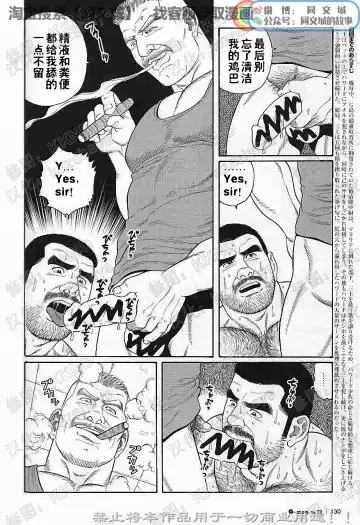 [Tagame Gengoroh] Kimi yo Shiru ya Minami no Goku Ch. 1-15 Fhentai - Page 123