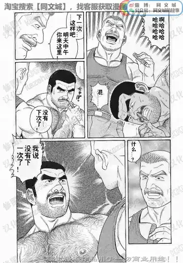 [Tagame Gengoroh] Kimi yo Shiru ya Minami no Goku Ch. 1-15 Fhentai - Page 125