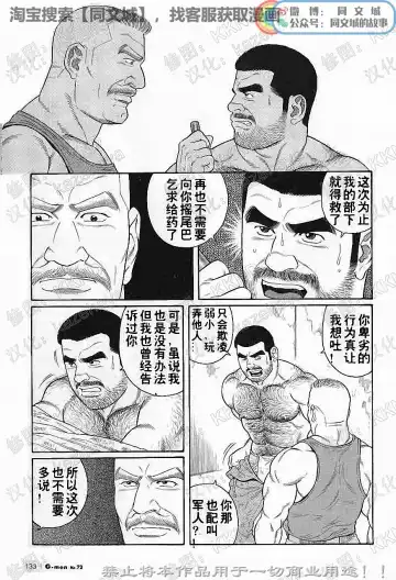 [Tagame Gengoroh] Kimi yo Shiru ya Minami no Goku Ch. 1-15 Fhentai - Page 126