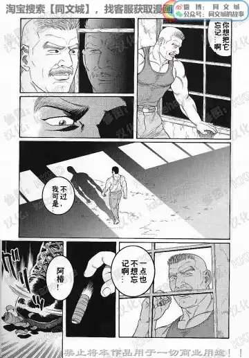 [Tagame Gengoroh] Kimi yo Shiru ya Minami no Goku Ch. 1-15 Fhentai - Page 128