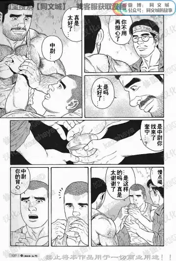 [Tagame Gengoroh] Kimi yo Shiru ya Minami no Goku Ch. 1-15 Fhentai - Page 130