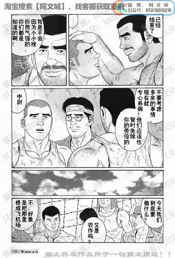 [Tagame Gengoroh] Kimi yo Shiru ya Minami no Goku Ch. 1-15 Fhentai - Page 132