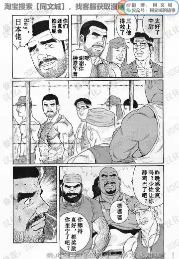 [Tagame Gengoroh] Kimi yo Shiru ya Minami no Goku Ch. 1-15 Fhentai - Page 133