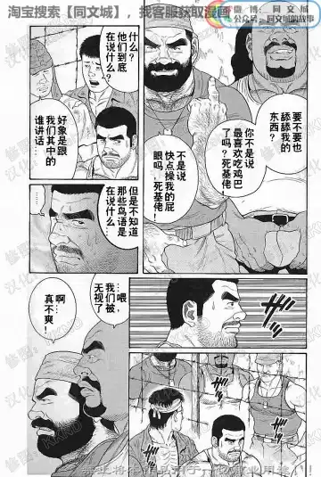 [Tagame Gengoroh] Kimi yo Shiru ya Minami no Goku Ch. 1-15 Fhentai - Page 134