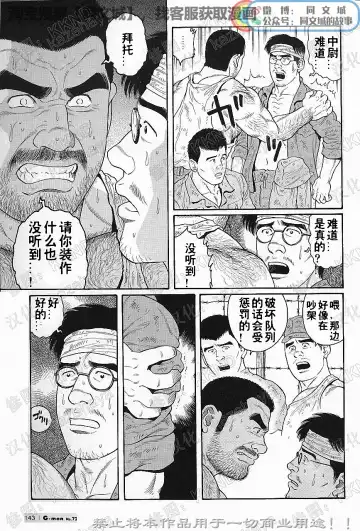 [Tagame Gengoroh] Kimi yo Shiru ya Minami no Goku Ch. 1-15 Fhentai - Page 136