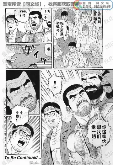 [Tagame Gengoroh] Kimi yo Shiru ya Minami no Goku Ch. 1-15 Fhentai - Page 137