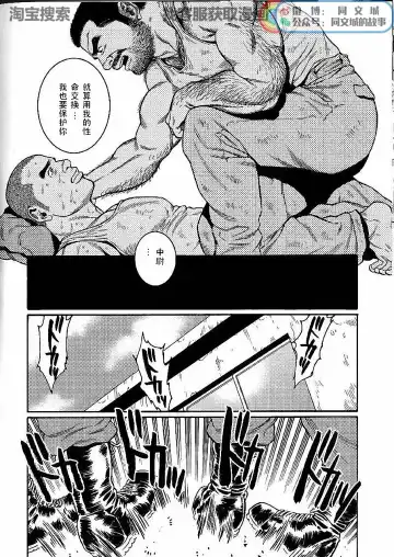 [Tagame Gengoroh] Kimi yo Shiru ya Minami no Goku Ch. 1-15 Fhentai - Page 14