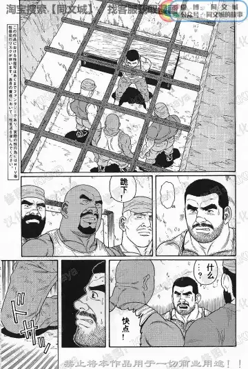 [Tagame Gengoroh] Kimi yo Shiru ya Minami no Goku Ch. 1-15 Fhentai - Page 140