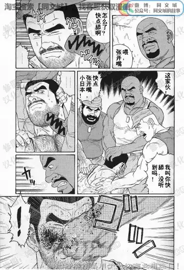 [Tagame Gengoroh] Kimi yo Shiru ya Minami no Goku Ch. 1-15 Fhentai - Page 142