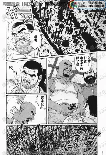 [Tagame Gengoroh] Kimi yo Shiru ya Minami no Goku Ch. 1-15 Fhentai - Page 143