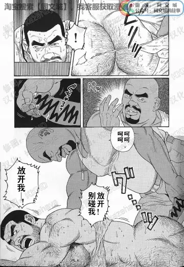 [Tagame Gengoroh] Kimi yo Shiru ya Minami no Goku Ch. 1-15 Fhentai - Page 148