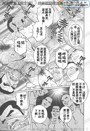 [Tagame Gengoroh] Kimi yo Shiru ya Minami no Goku Ch. 1-15 Fhentai - Page 158