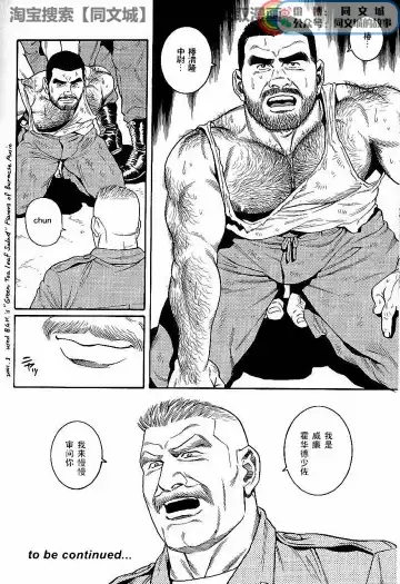 [Tagame Gengoroh] Kimi yo Shiru ya Minami no Goku Ch. 1-15 Fhentai - Page 16