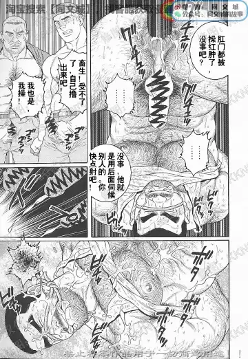[Tagame Gengoroh] Kimi yo Shiru ya Minami no Goku Ch. 1-15 Fhentai - Page 162