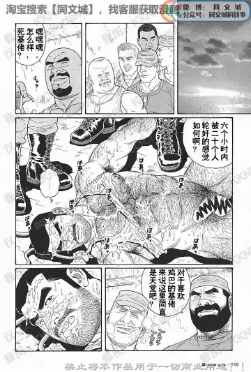 [Tagame Gengoroh] Kimi yo Shiru ya Minami no Goku Ch. 1-15 Fhentai - Page 163