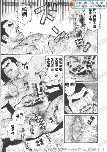 [Tagame Gengoroh] Kimi yo Shiru ya Minami no Goku Ch. 1-15 Fhentai - Page 164