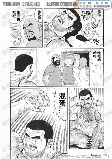 [Tagame Gengoroh] Kimi yo Shiru ya Minami no Goku Ch. 1-15 Fhentai - Page 165