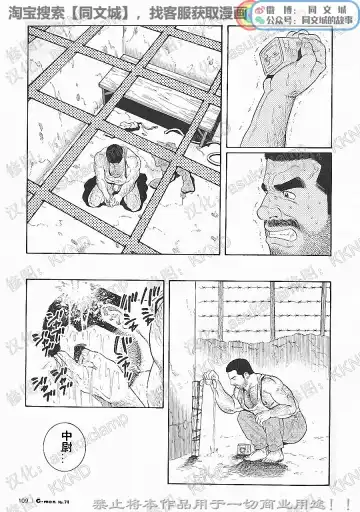 [Tagame Gengoroh] Kimi yo Shiru ya Minami no Goku Ch. 1-15 Fhentai - Page 166