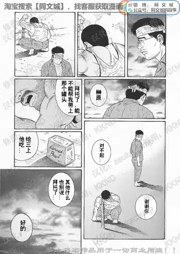 [Tagame Gengoroh] Kimi yo Shiru ya Minami no Goku Ch. 1-15 Fhentai - Page 168