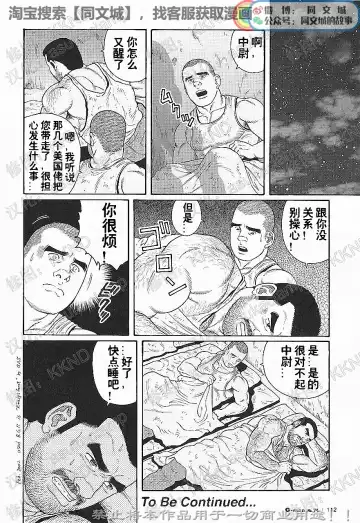 [Tagame Gengoroh] Kimi yo Shiru ya Minami no Goku Ch. 1-15 Fhentai - Page 169